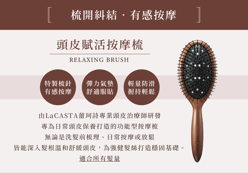 沙龍級頭皮按摩梳 2