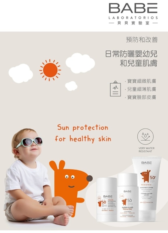 防曬乳液 SPF50+ 2