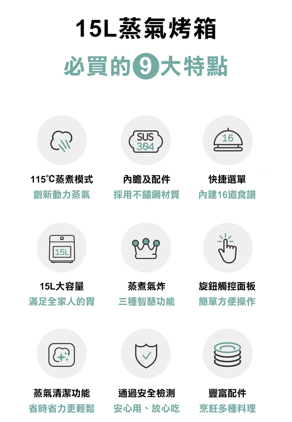 蒸氣烤箱 2