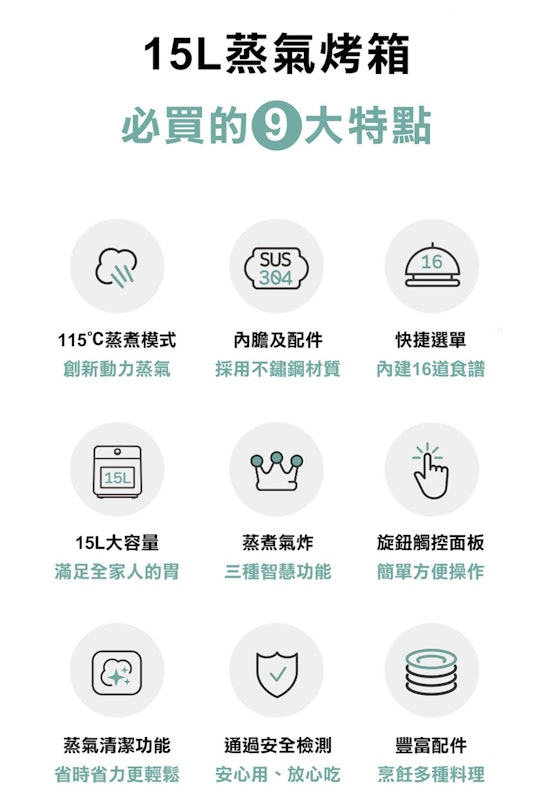 蒸氣烤箱 2