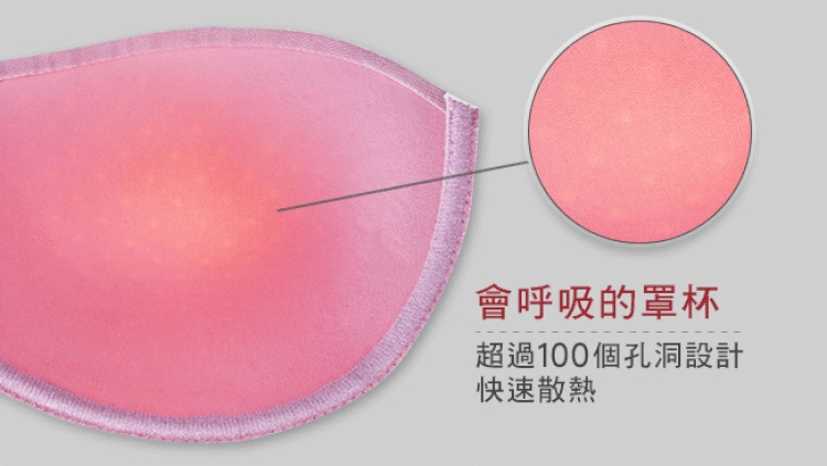 舒活自在系列舒涼紗無痕透氣軟鋼圈內衣 2