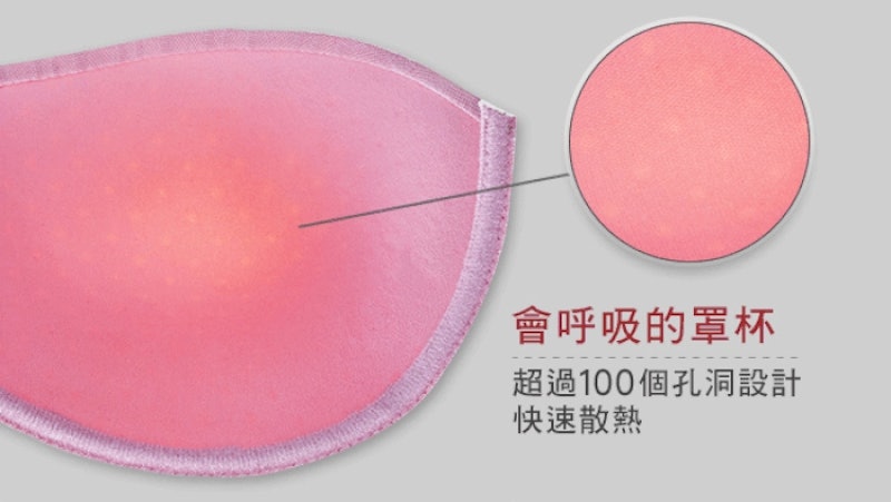 舒活自在系列舒涼紗無痕透氣軟鋼圈內衣 2