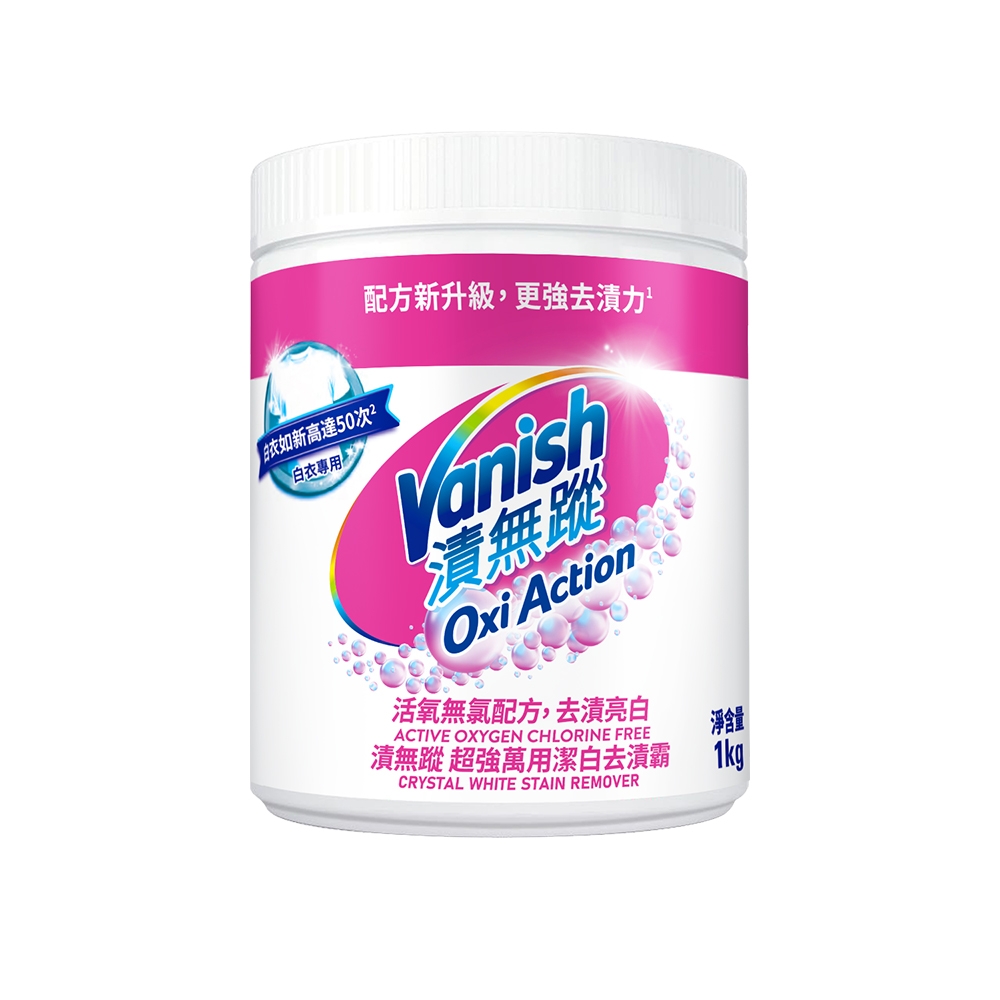 專家監製10 大漂白劑推薦排行榜 2
