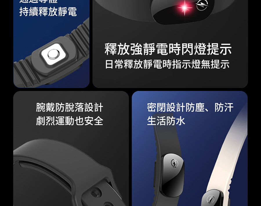智能無線防靜電手環 2