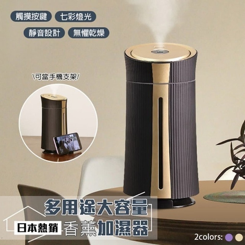 日本熱銷多用途大容量香薰加濕器 1
