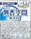 小林製藥 無香空間室內除臭劑 1