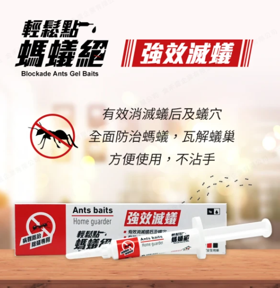 凝膠餌劑螞蟻絕 2
