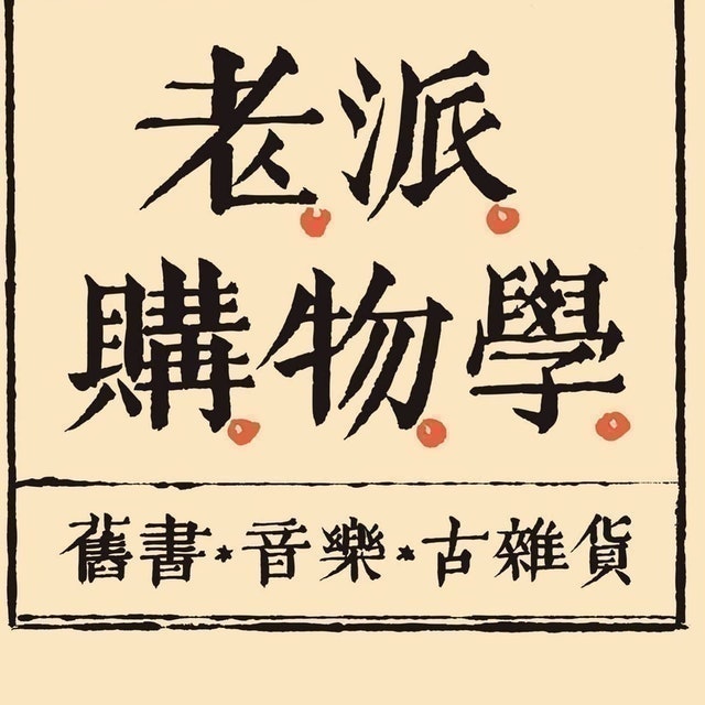 10 大二手書收購推薦排行榜 3