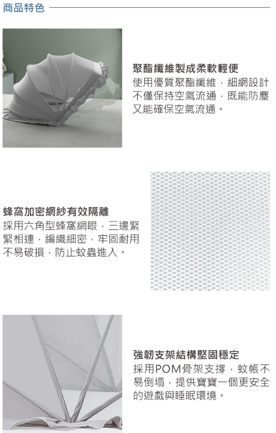 可摺疊便攜式全罩嬰兒蚊帳 3