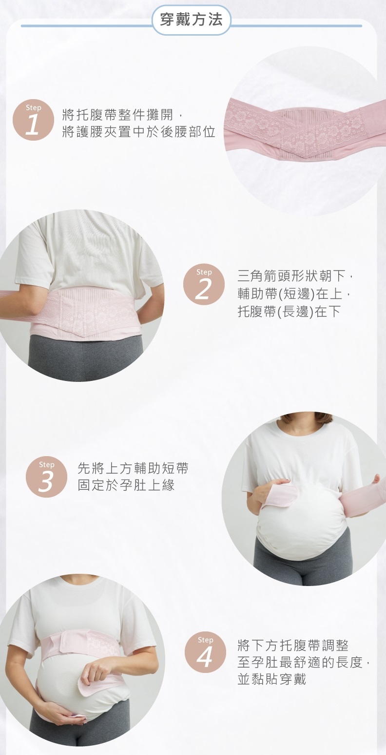 彈力交叉式托腹帶 3