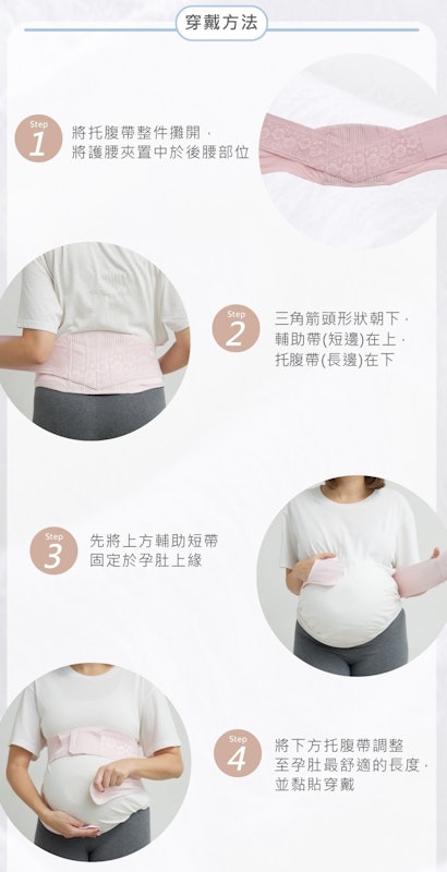 彈力交叉式托腹帶 3