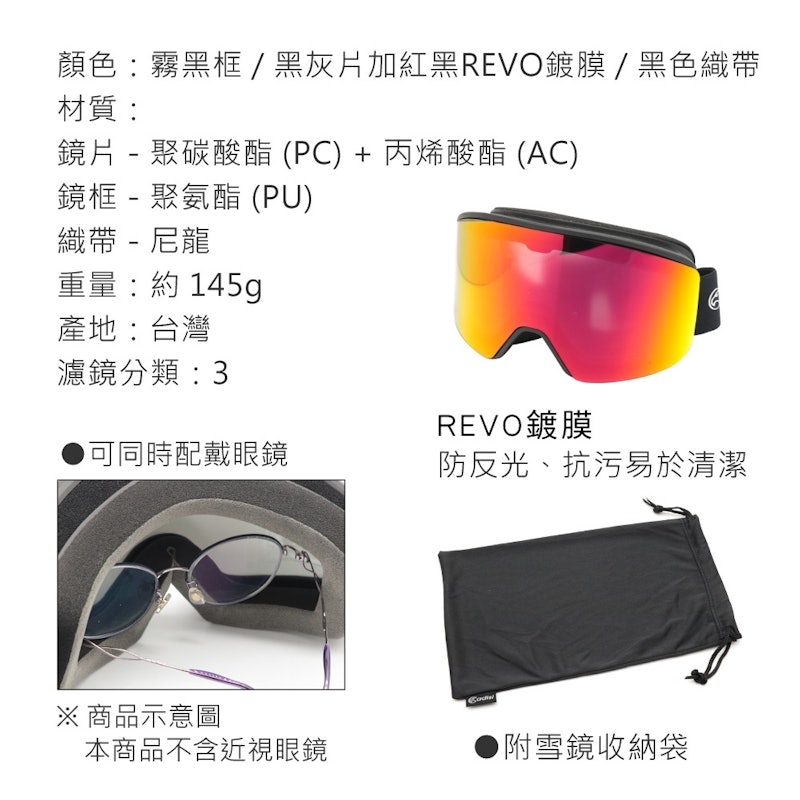 磁吸式抗UV 防霧雪鏡 2