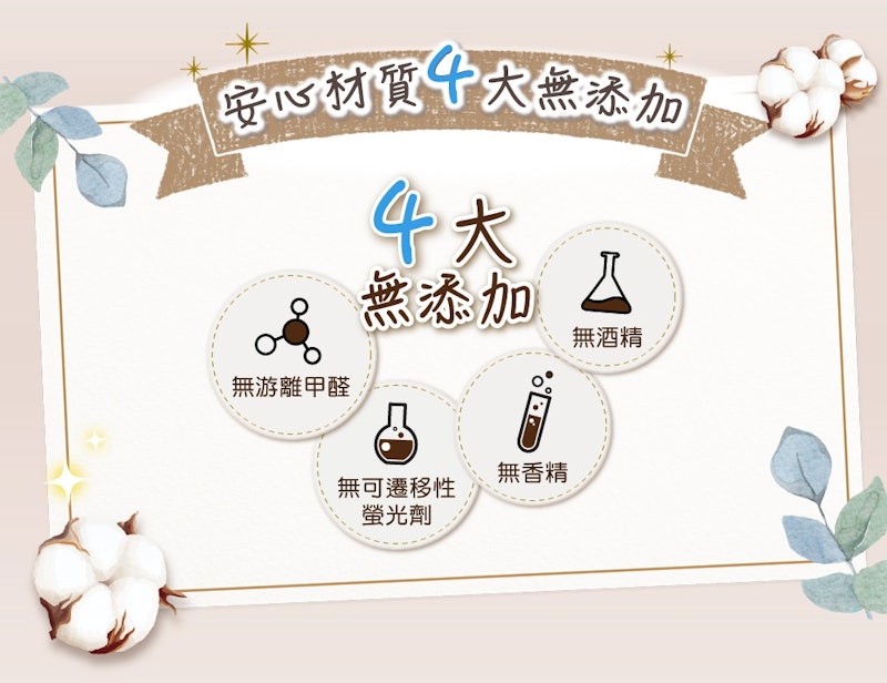 極上呵護 嬰兒濕紙巾 2