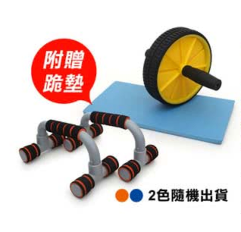健身組 1