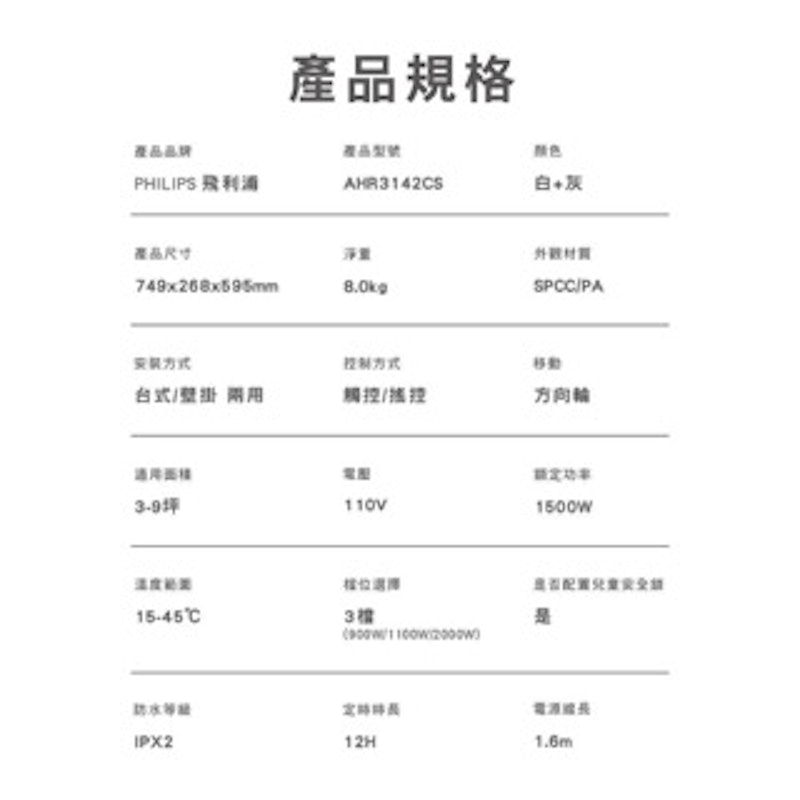 房間浴室兩用對流式遙控電暖器 3