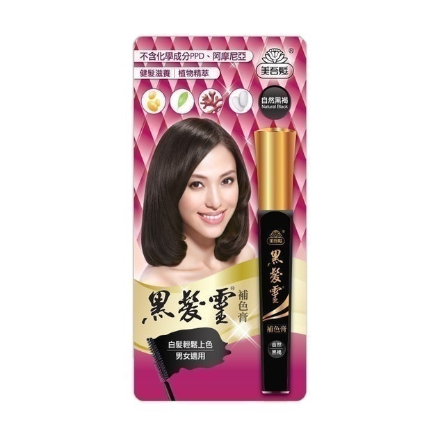 頭髮專家監製10 大補色膏推薦排行榜 3