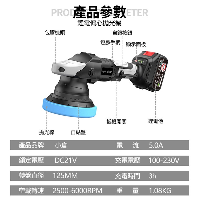無刷打蠟拋光機 3