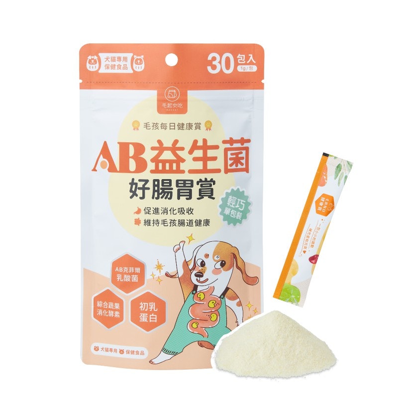 AB益生菌好腸胃賞 1