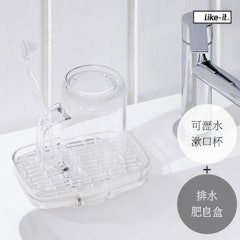 可瀝水漱口水杯及排水肥皂盒組