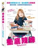 10 大勵志電影推薦排行榜 2