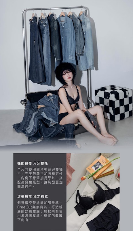 無敵美G 內衣 2