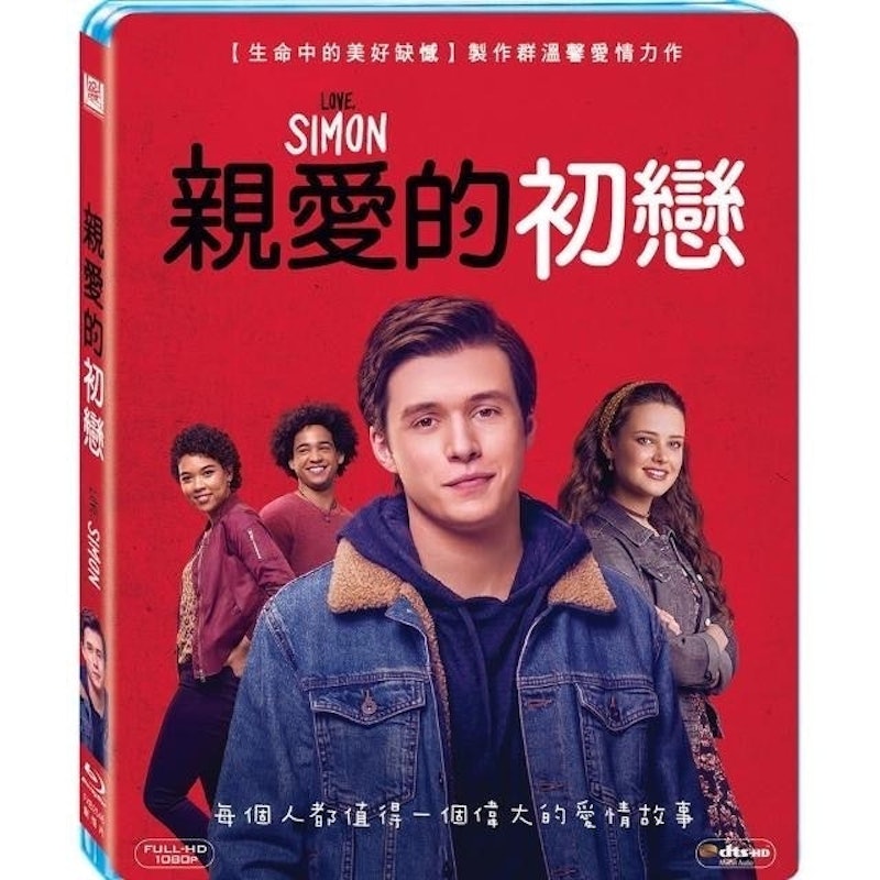親愛的初戀 1