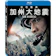 加州大地震 1