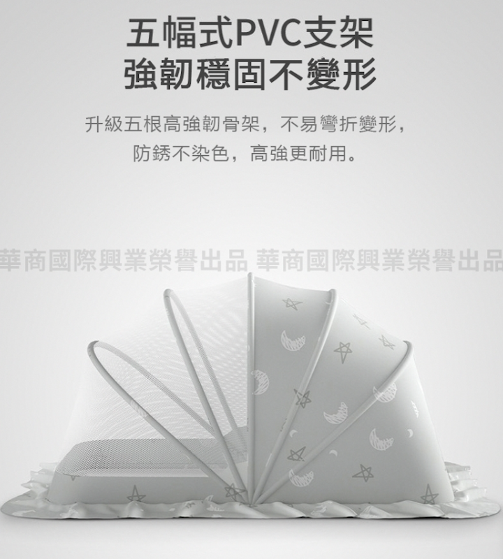 全罩式嬰兒床折疊蚊帳 3