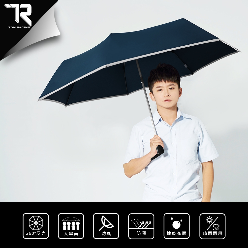 型男瞬乾自動開收雨傘 2