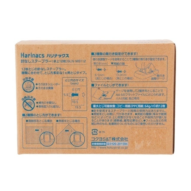 單孔無針釘書機 4