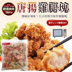 日式唐揚雞腿塊