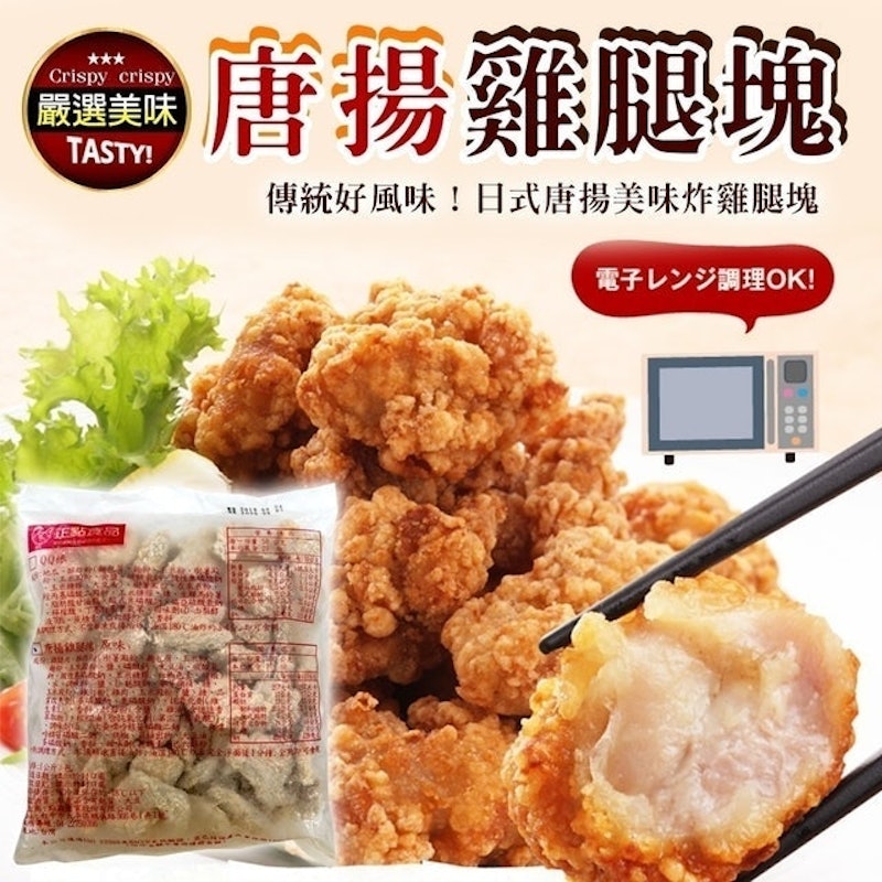 日式唐揚雞腿塊 1