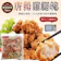 海肉管家 日式唐揚雞腿塊 1