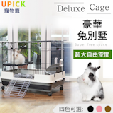 獸醫監製10 大兔籠推薦排行榜 5