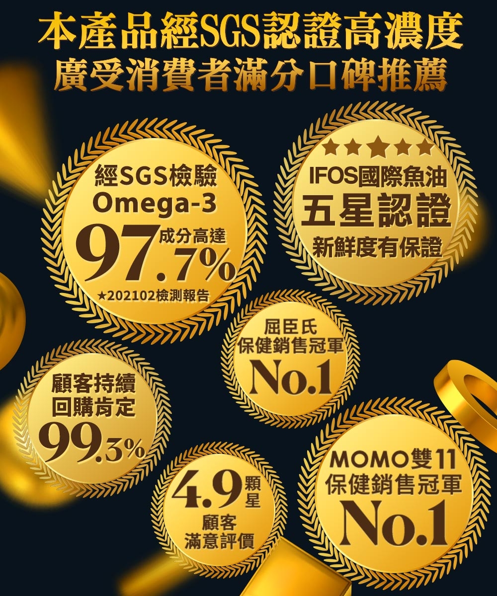 德國頂級魚油 2