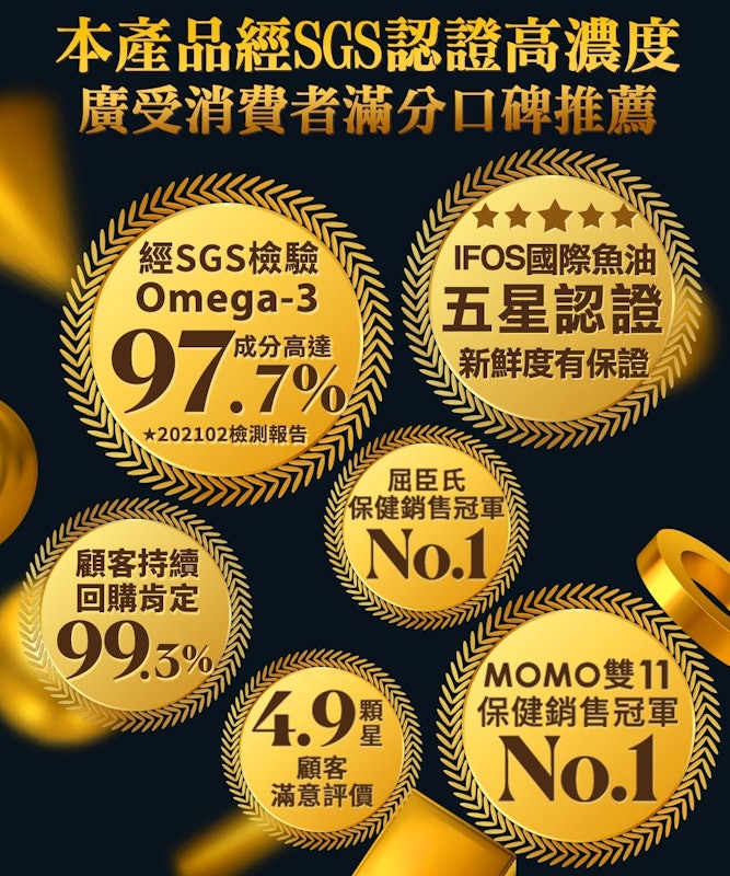 德國頂級魚油 2