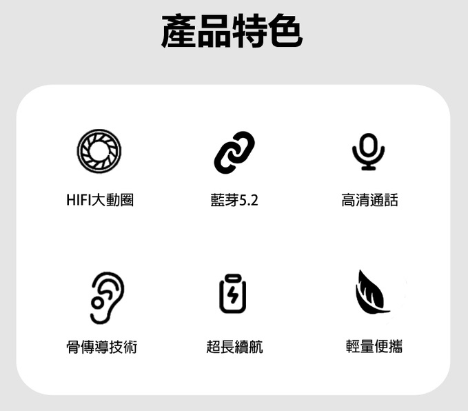 掛耳式骨傳導藍牙耳機 2