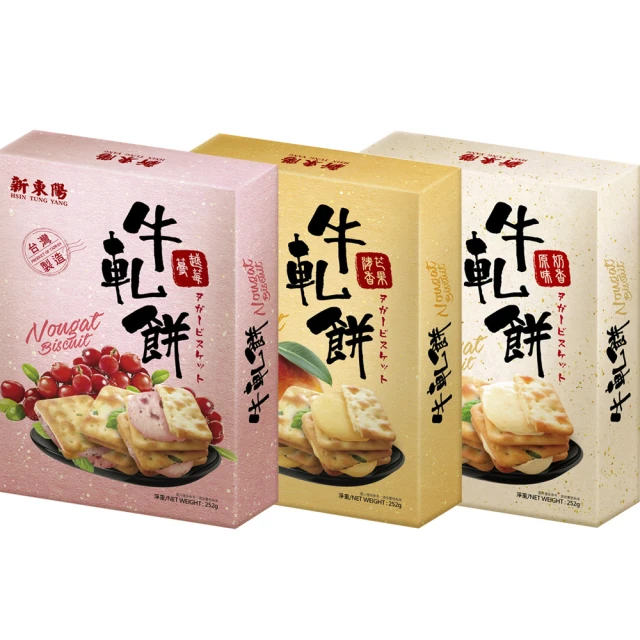 牛軋餅 1