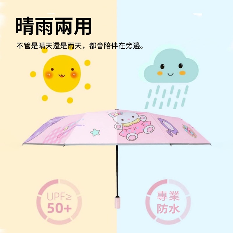 全自動兒童雨傘 3