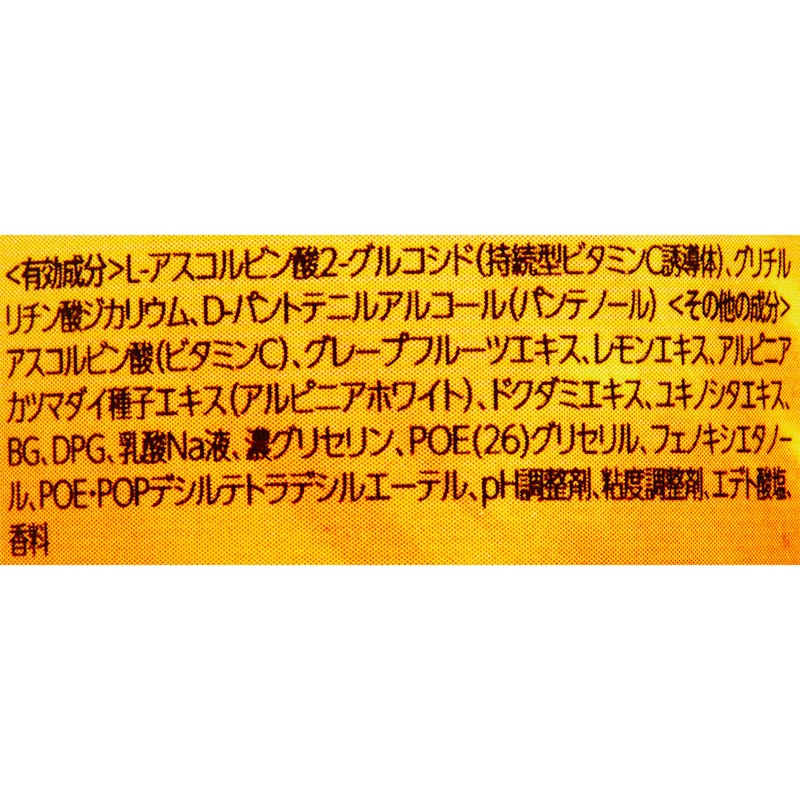 高純度維他命C美白化妝水 滋潤型 3