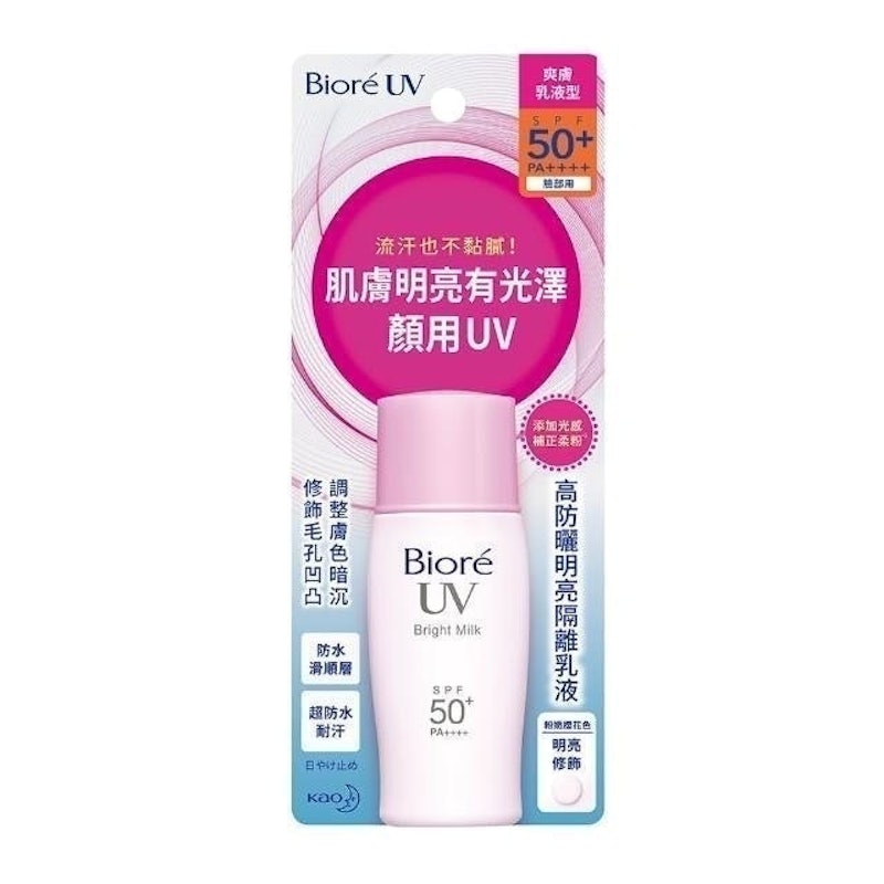 高防曬明亮隔離乳液 1