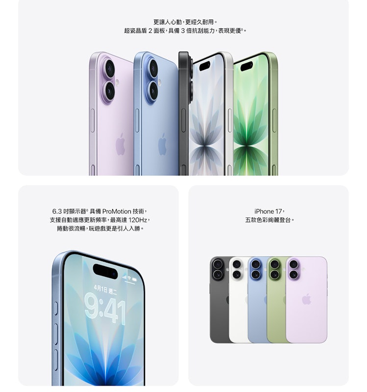 iPhone 17 2