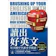 眾文圖書股份有限公司 讀出好英文―用美國中學課本學閱讀 1