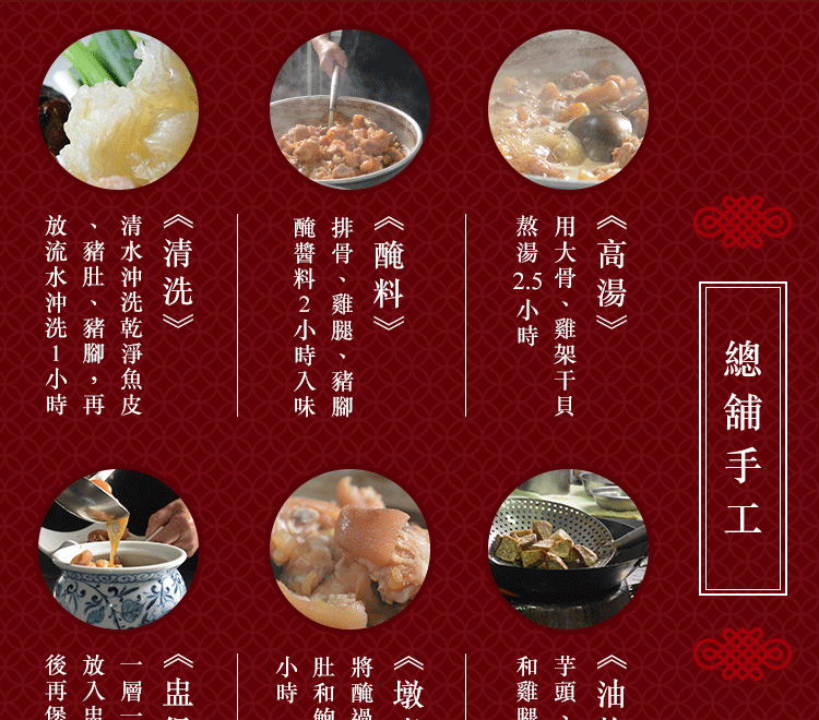 總鋪ㄟ花膠佛跳牆 3