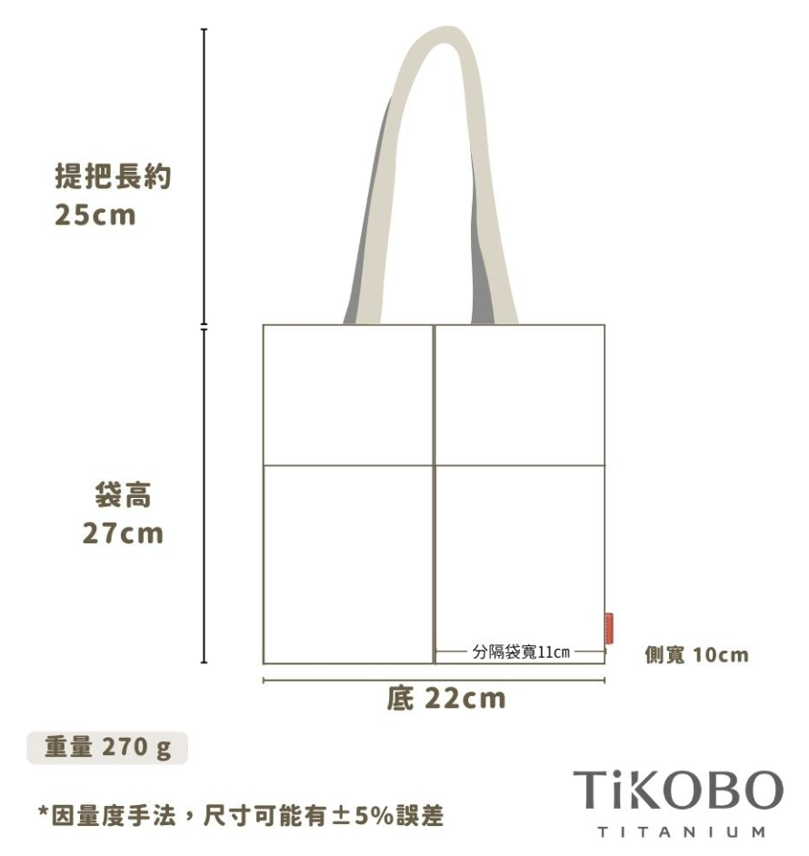 7格側背帆布袋 3