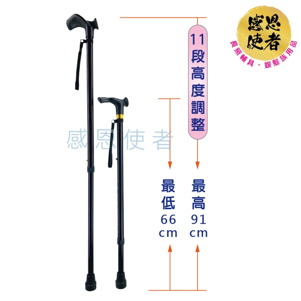 工學握把伸縮手杖  2