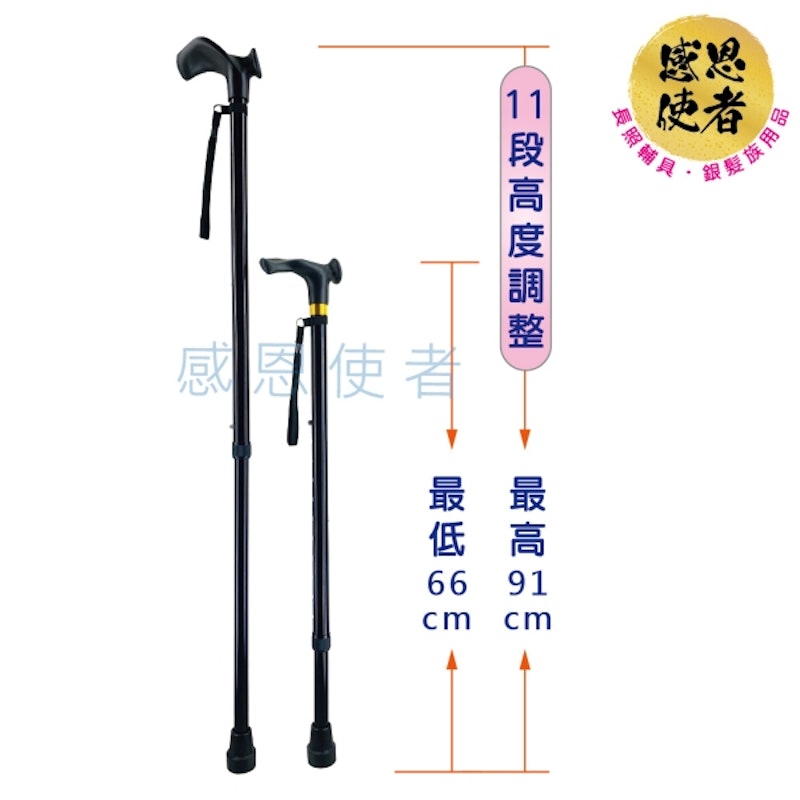 工學握把伸縮手杖 2