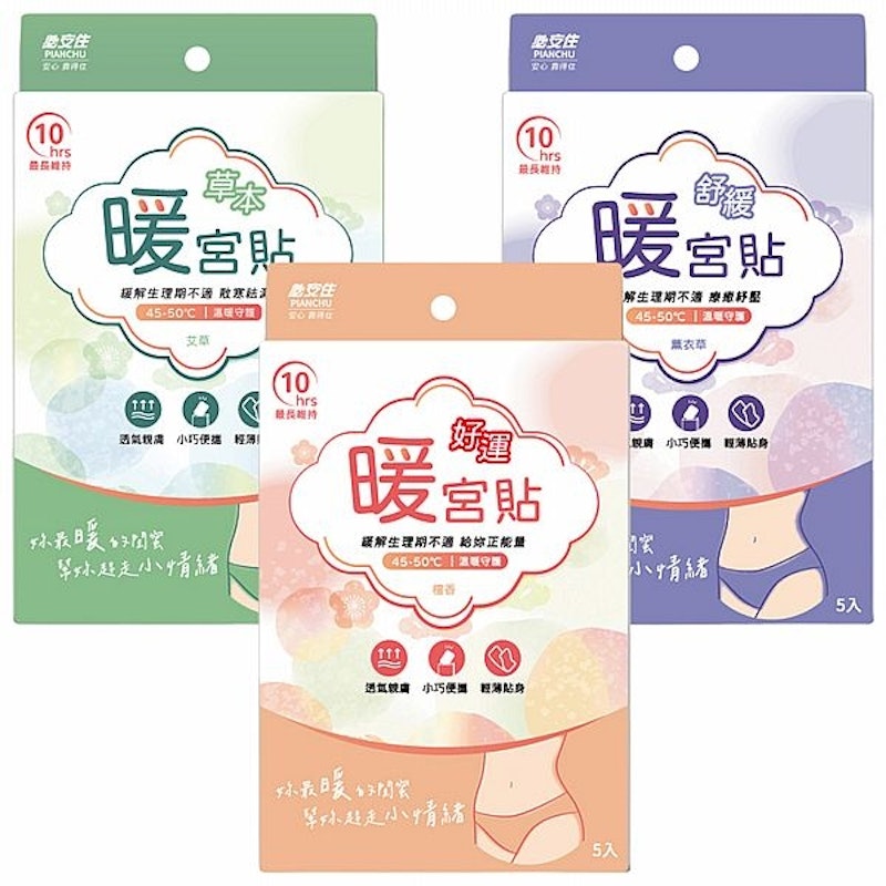 暖宮貼 1