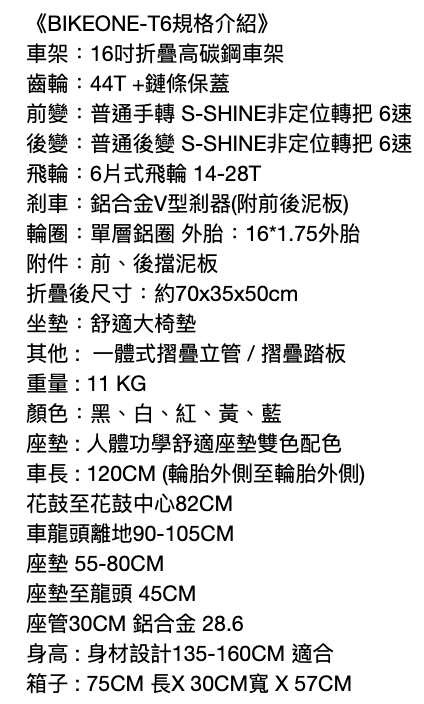 BIKEONE T6 變速摺疊車 2