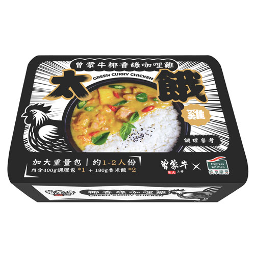 椰香綠咖哩雞 1